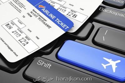 آغاز فروش بلیت هواپیما بر بستر بلاك چین برای نخستین بار در ایران