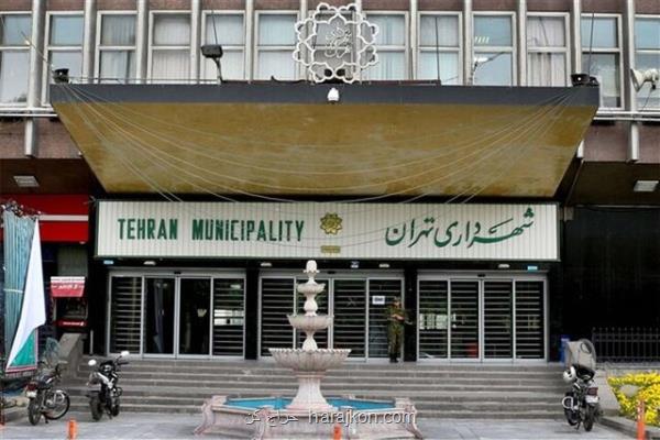 29 اسفند ماه، آخرین فرصت پرداخت قبوض عوارض پایدار شهرداری تهران