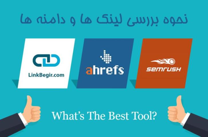 چگونه Ahrefs لینک ها و دامنه ها را شمارش می کند