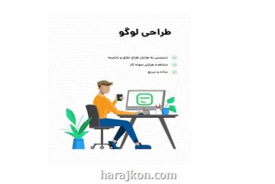 افتتاح خدمات طراحی لوگو حرفه ای در پونیشا