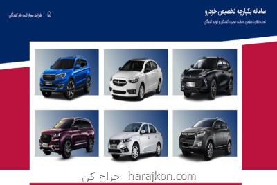 جزئیات قرعه کشی جدید خودرو