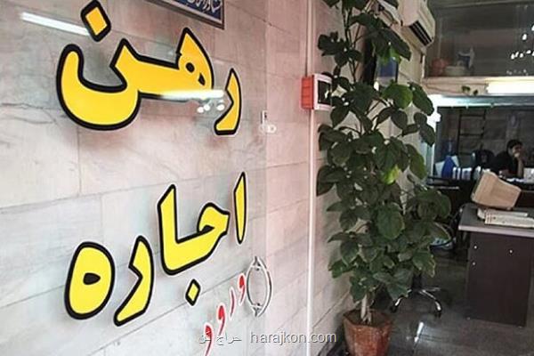 قیمت های رهن در منطقه مرکزی تهران ۳۵۰ میلیون تا یک میلیارد تومان