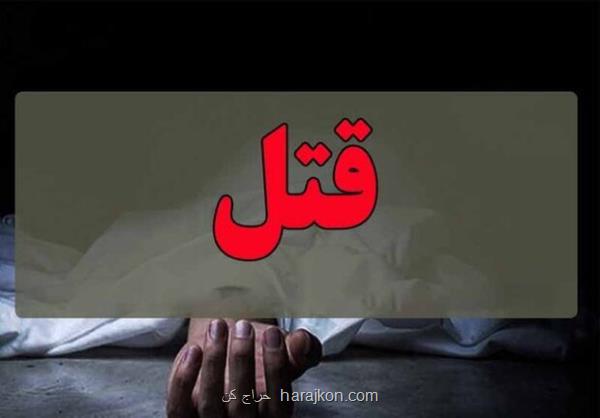 افشای راز مخوف قتل دختر جوان بعد از 18 ماه