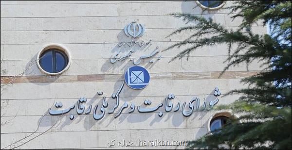 عملکرد کارگروه خودروی شورای رقابت سه شنبه بررسی می شود