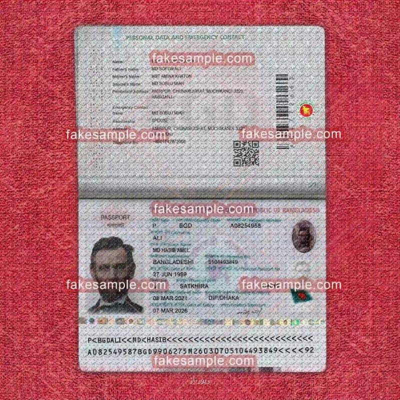 Dominica Passport Fake Template