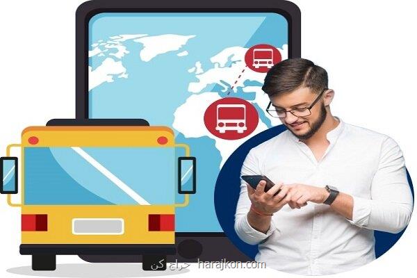 نحوه پیش خرید بلیط اتوبوس به شکل آنلاین