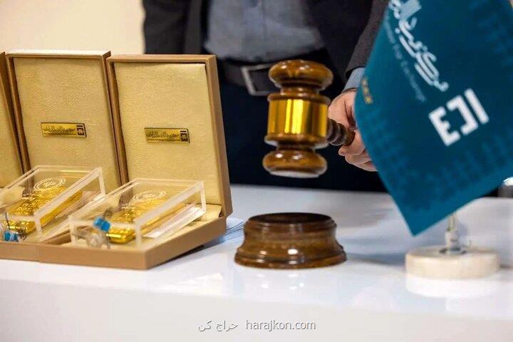 وجه الضمان حراج شمش یک میلیارد تومان شد