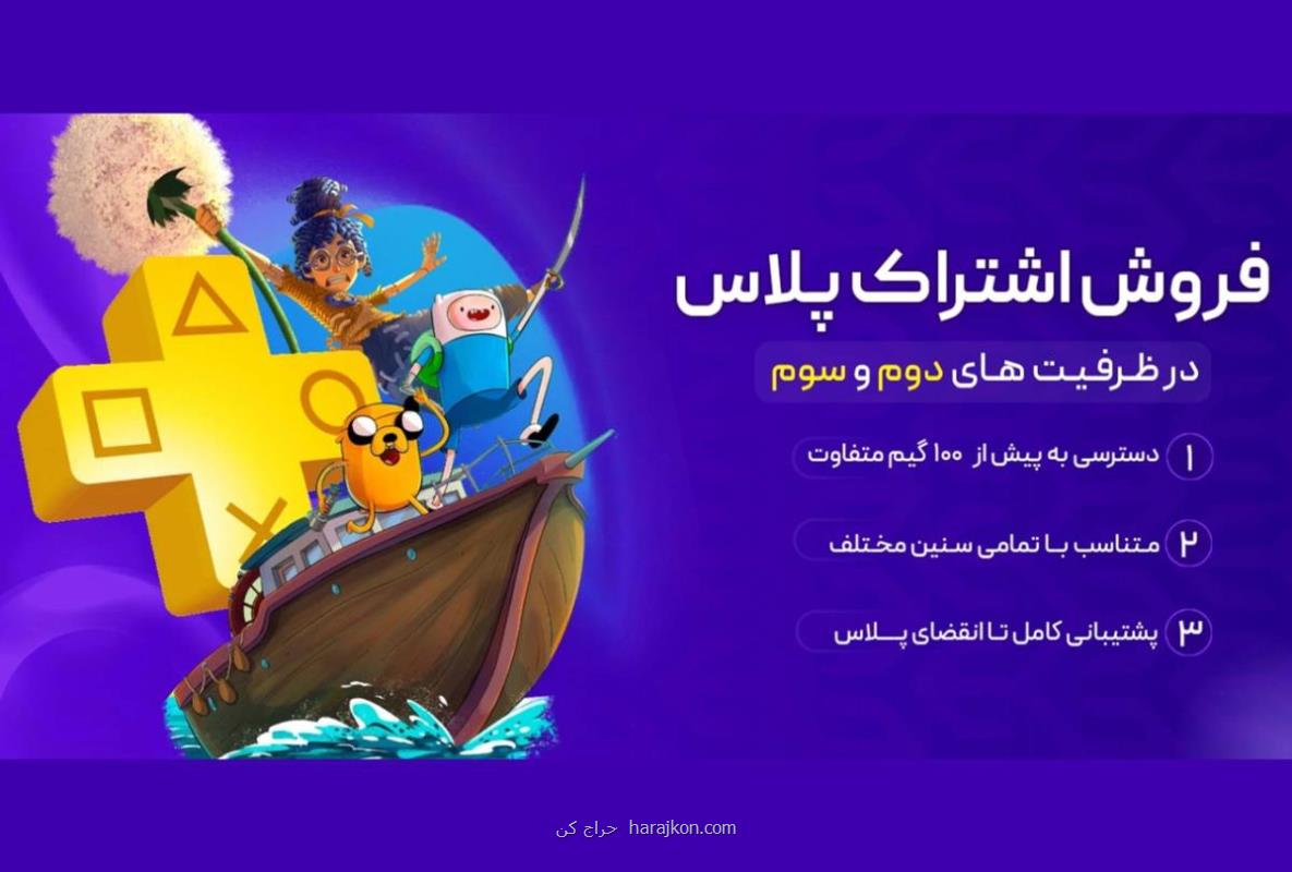 خرید اکانت ظرفیتی