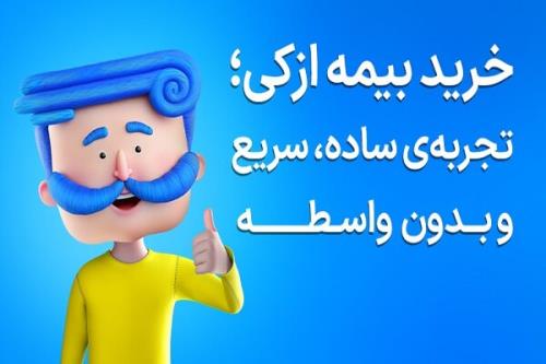 چه طور با تخفیف های بیمه شخص ثالث بیمه ارزانتری بخریم؟