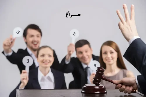 حراج و تأثیرات آن بر فرهنگ مصرف