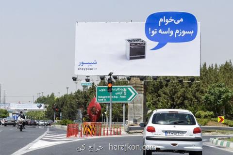 جذب سرمایه داخلی و خارجی برای شیپور