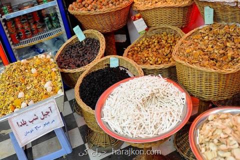 تامین آجیل برای شب عید