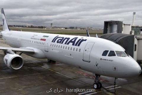 بلیت تهران- استانبول ۱۳ خرداد ۵ میلیون و ۷۰۰ هزار تومان!