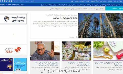 اجازه ساخت و ساز در باغات تهران در روز درختكاری