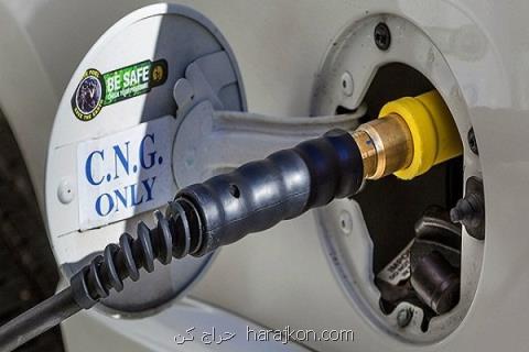 شروع به كار ۱۱۰۰ كارگاه تبدیل خودروهای بنزینی به گازسوز