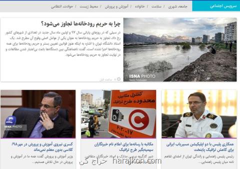 از همكاری پلیس با دو اپلیكیشن مسیریاب تا پروتكل ترابری هوایی اعضای پیوندی