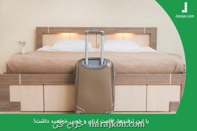 ترفندهایی برای رزرو هتل خوب و ارزان