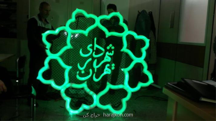 چكاپ سلامت كاركنان شهرداری تهران اعزامی به اربعین