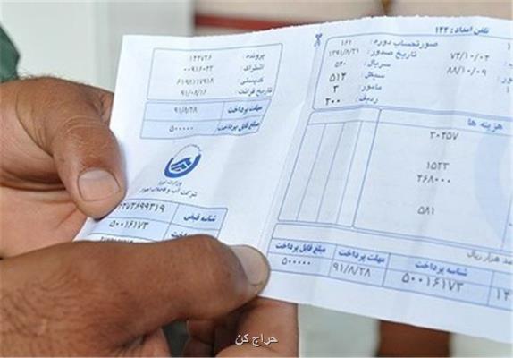آب بهایی كه گریبان اهالی یك روستا در خدابنده را گرفت