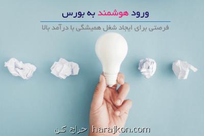 آغاز دوره های جامع معامله گری میداس سرمایه