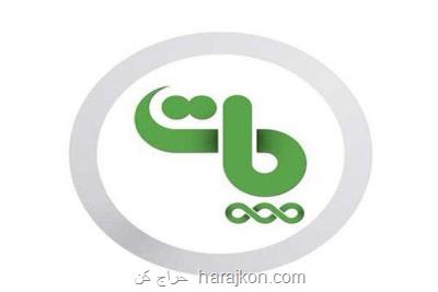 فراگیرشدن پرداخت بوسیله QR CODE با پات