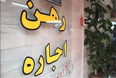 نرخ اجاره بها در تهران، متری ۴۳ و نیم هزار تومان