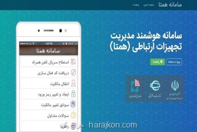 فریب پیامك های فعال سازی موبایل را نخورید