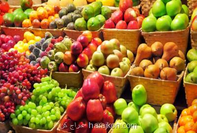 اعلام نرخ جدید انواع میوه و سبزی
