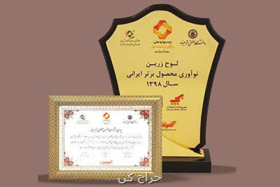انتخاب دستیار صوتی اپلیكیشن سكه بعنوان محصول نوآور برتر ایرانی