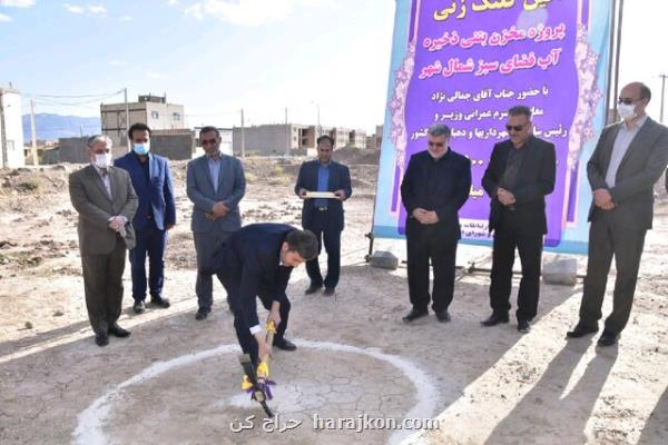 آغاز عملیات اجرایی راه اندازی مخزن بتنی با حضور معاون وزیر كشور در بیرجند