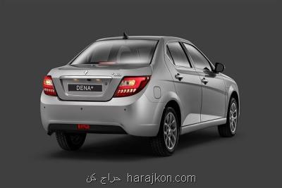 اجرای همزمان دو طرح فروش فوق العاده محصولات ایران خودرو