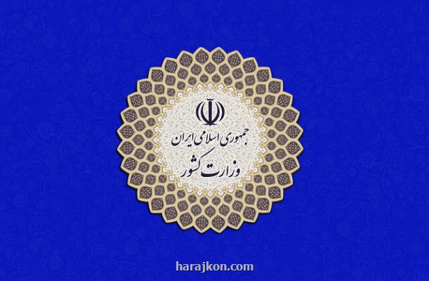 جمعیت امام علی (ع) منحل شد بعلاوه جزئیات